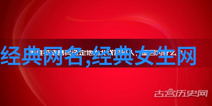 国学启蒙探索传统智慧的光芒
