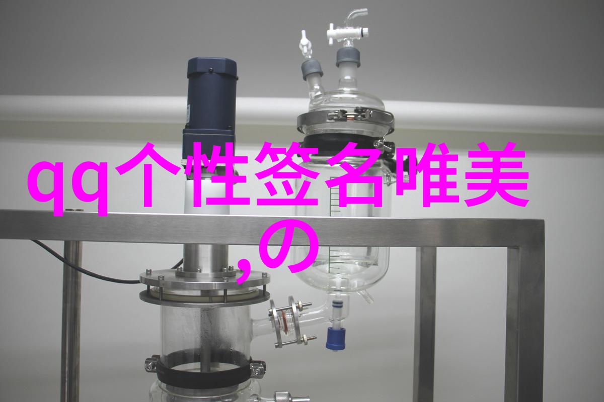 创意网名-精巧而诱人的网络身份简短又好听的网名艺术探索