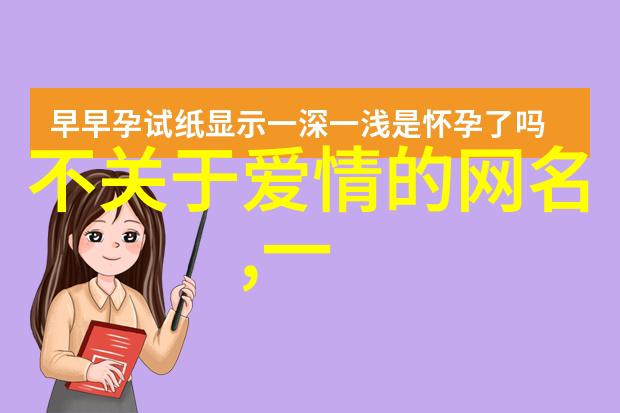 沙雕日记我是如何在生活中找到快乐的