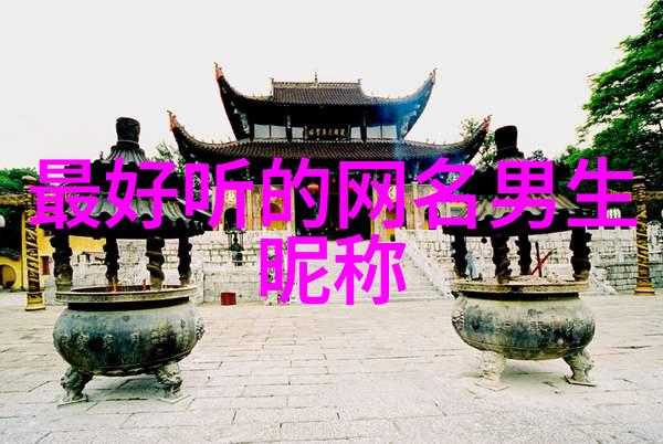 独特魅力的女性网络称呼简约而不失韵味