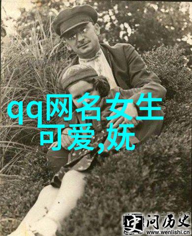 网名女生简约气质的网络之美
