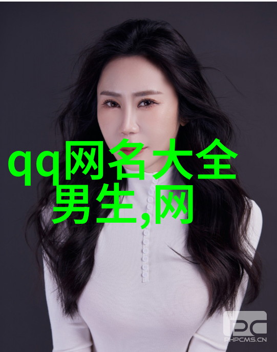社会好看的繁体字网名女生大全唯美繁体字带符号个性网名推荐