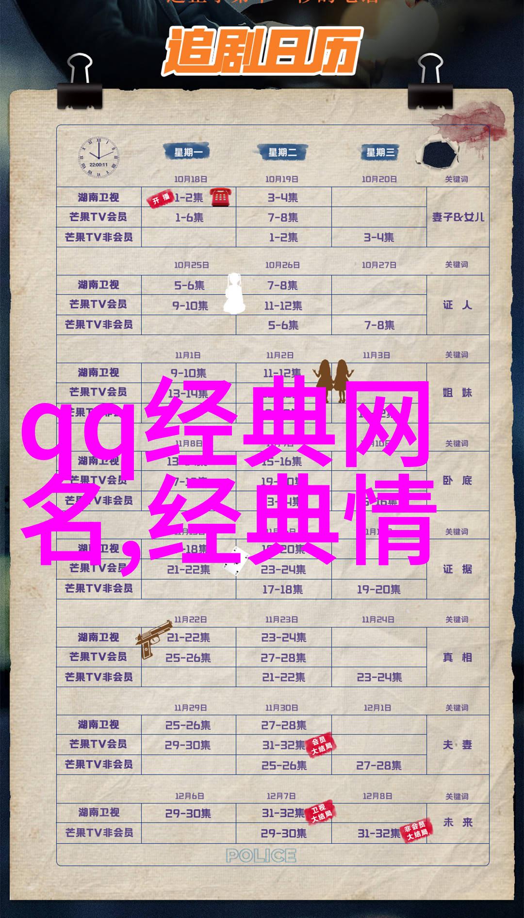 2023年火的网名夜幕下的独唱者午夜之歌属于你