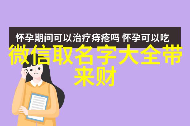未来之光2022最前卫微信网名大盘点