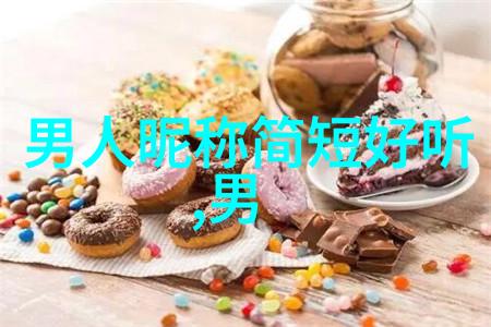 超级夜晚守护者