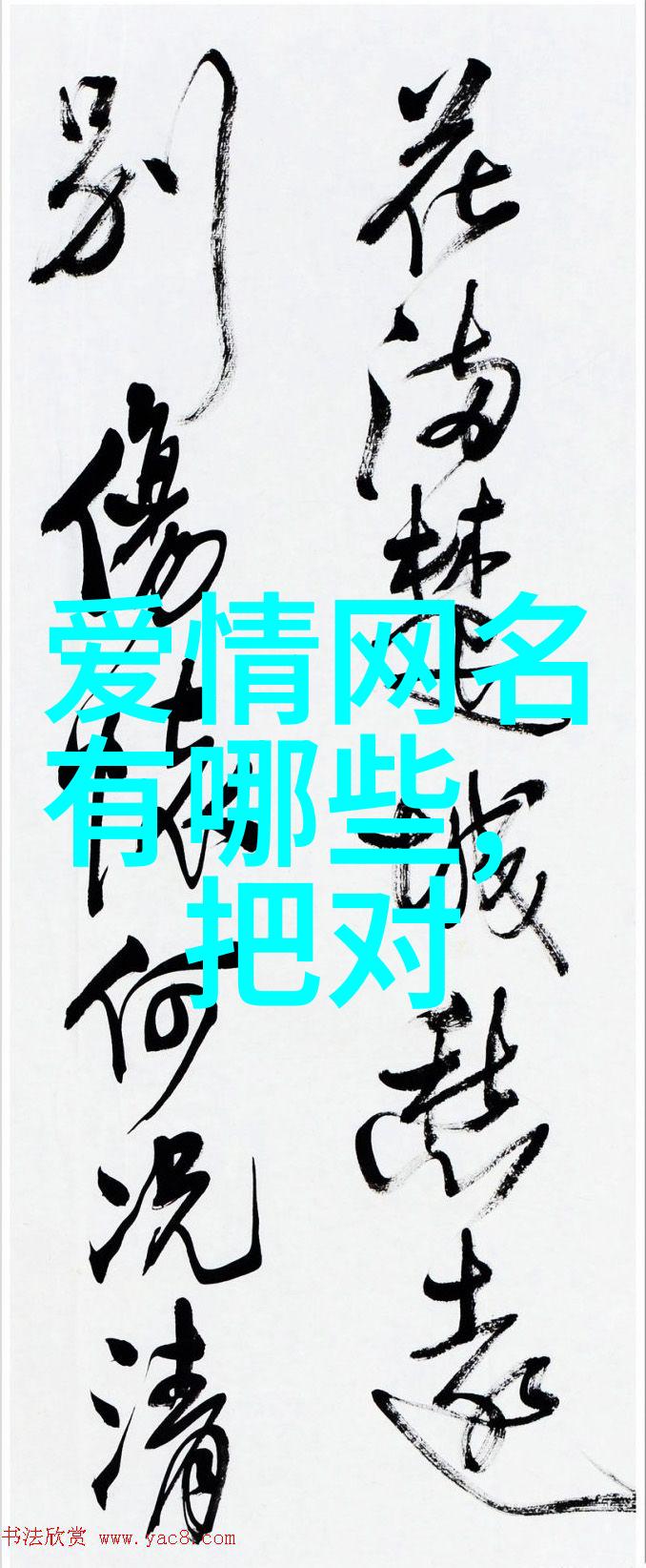 网名创意-霸气三字如何打造让人羡慕的网络身份