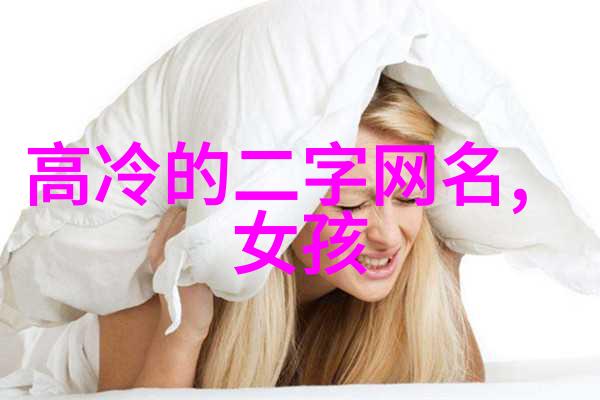 伤感繁体QQ网名精选100款