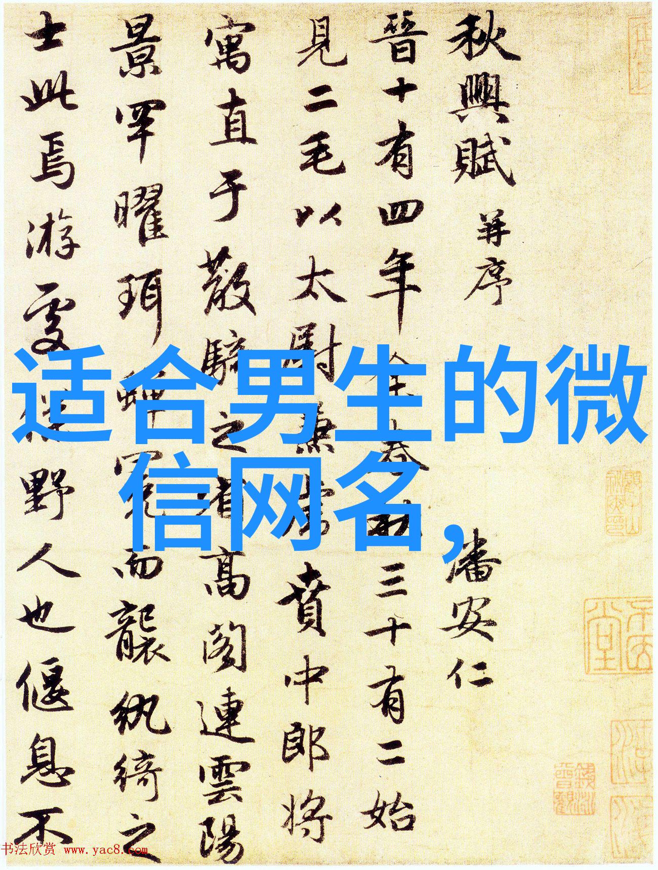 好听而又伤感的名字我总是想起那个夏天我们一起在夕阳下叫着你的名字