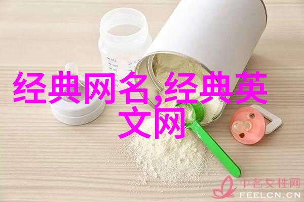 网名文化-简约辉煌2个字繁体网名的艺术探索