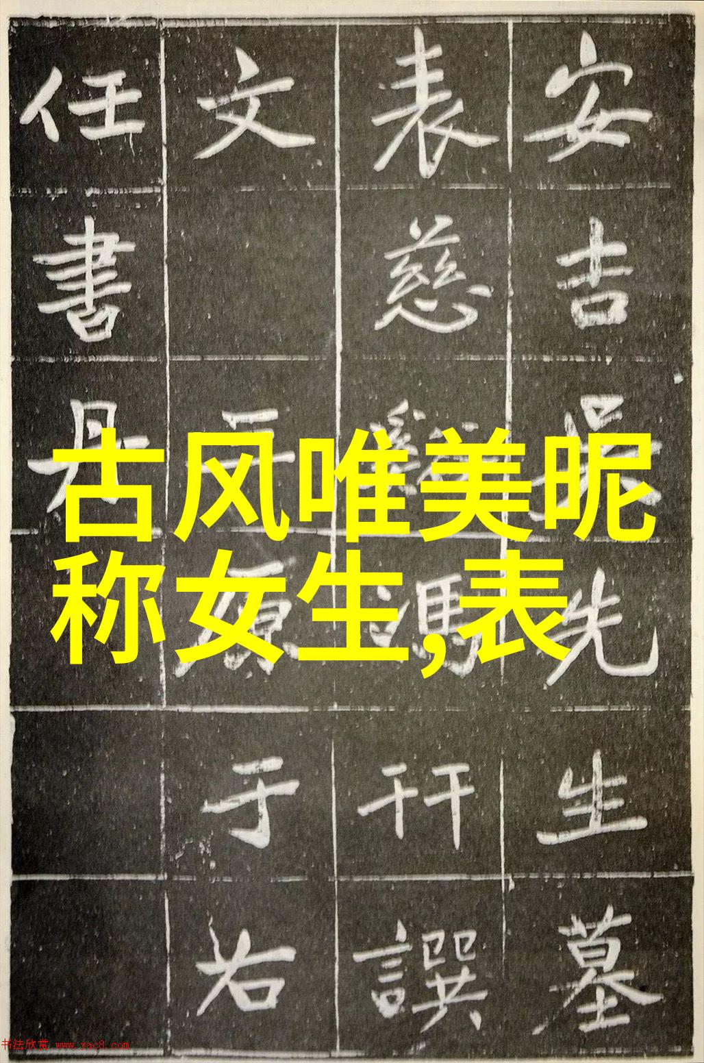 夜空中最亮的星寻找QQ空间的神秘昵称