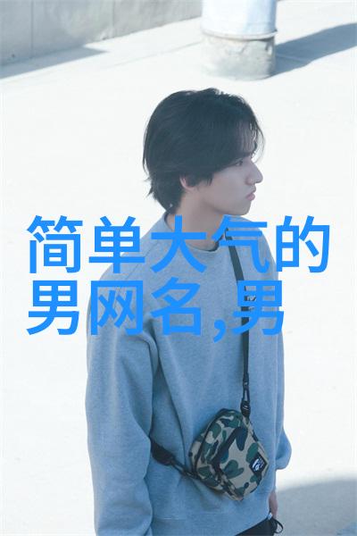 深藏爱意的名字笑容中的忧伤在自然中绽放