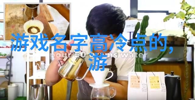 网名之美经典女生网名的魅力与风格