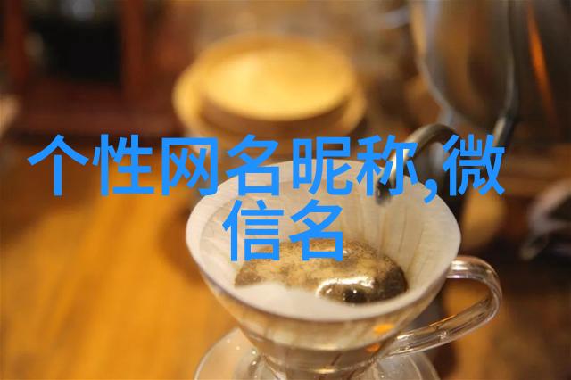 爱在数码时代分析那些代表青春的经典QQ情侣网名