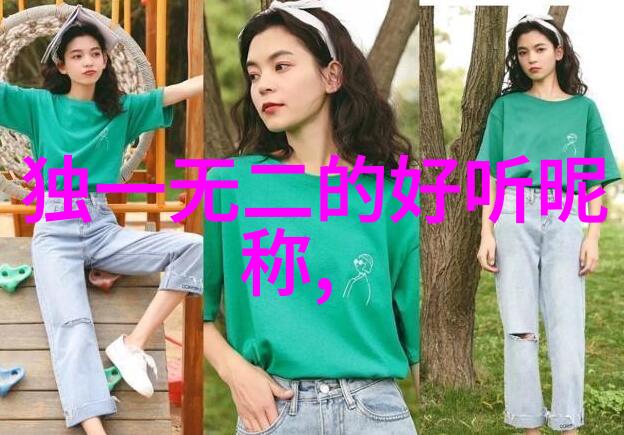 古风女侠吃鸡游戏ID大全