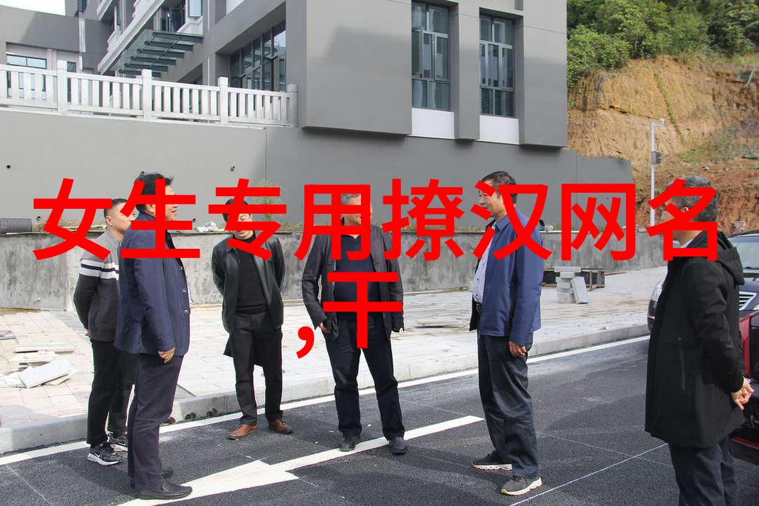 伤感游戏网名的迷人之处在于什么