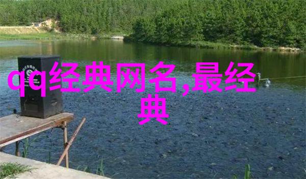清风隐逸仙气清冷男子的命名秘密