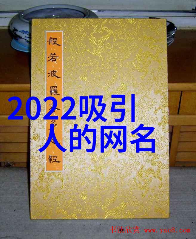 微信好运气吉利网名选取技巧与创意灵感分享
