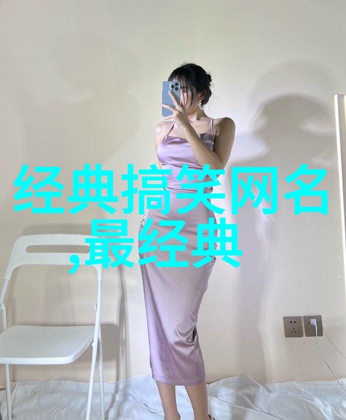 女王招财符文五个惊艳唯美ID名字