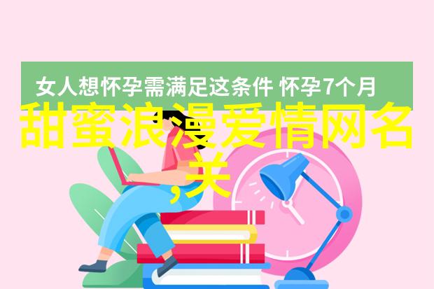 女生QQ网名大集合超拽霸气名字让你一看就爱