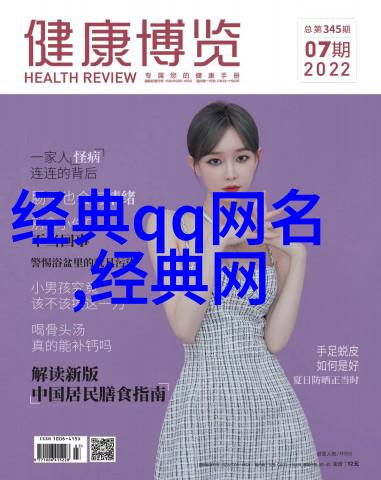 超拽个性网名幽魂物品