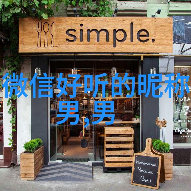 难懂又有深意的情侣网名我们这些互相理解的秘密代码