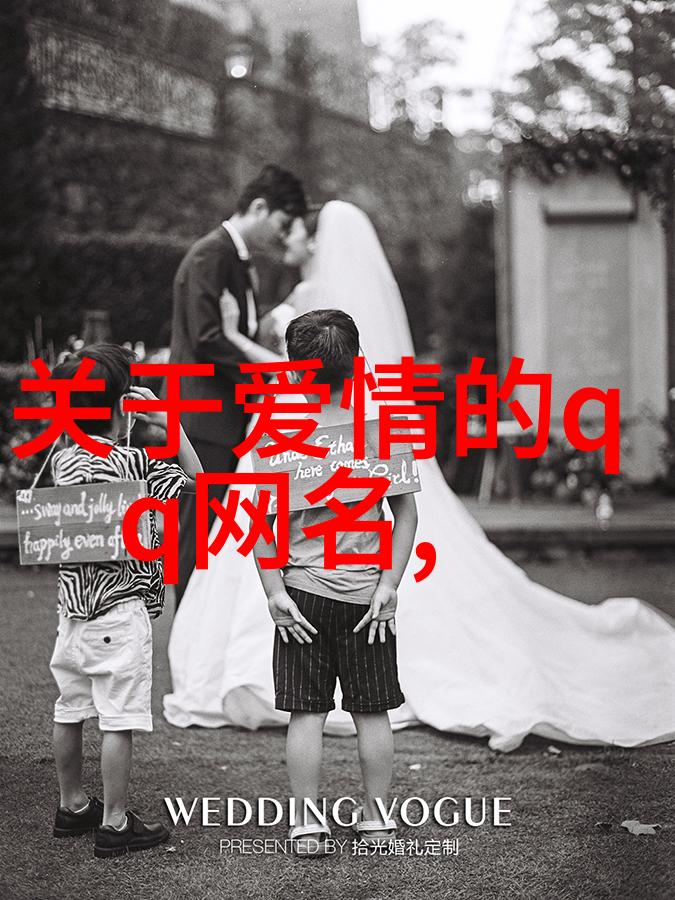 心绪纷飞伤感繁体QQ网名的艺术与情感