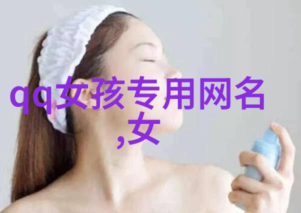 设计一个适合年轻人的清雅淡然古风网名方案研究报告