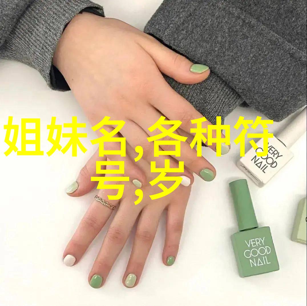 探索Q名字背后的文化象征意义