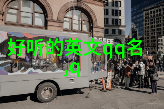 文艺感爆棚的三字昵称国学起名让你在网络世界中闪耀如星辰