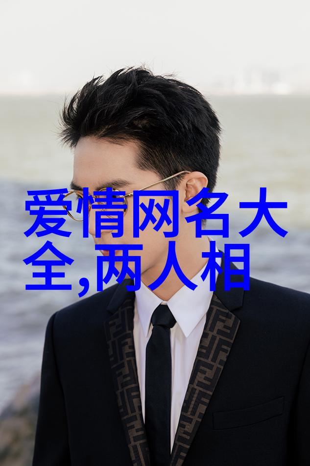 小可爱的QQ世界昵称背后的故事与魅力