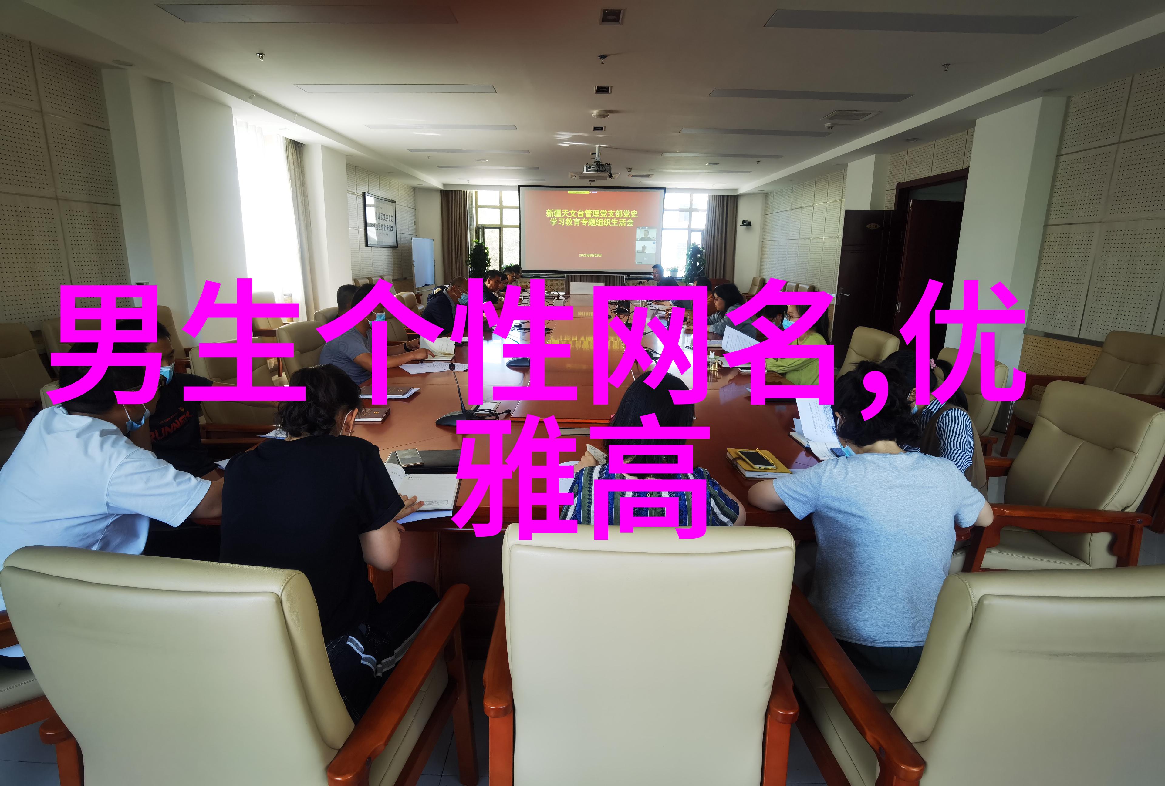 数字时代的手写艺术探讨现代人对复杂繁体字网名的情感认同