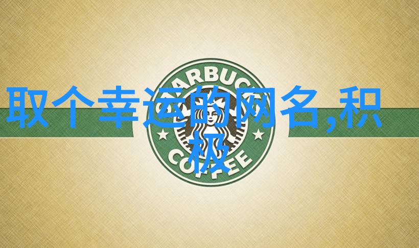 魔力与勇气解读激起野王保护欲的角色定位和发