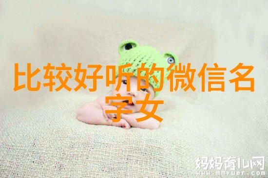 2018复古原宿风森女系网名仿佛仙气清冷男子名字中的灵魂姐妹文艺有内涵森系网名如同她心中那份永恒的诗