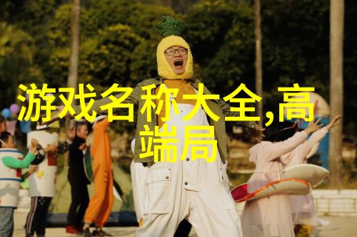 微信名的简洁之美如何打造一个简单而不失个性的名字