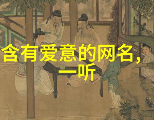 提升运气的网名巧遇好运网友心仪不已