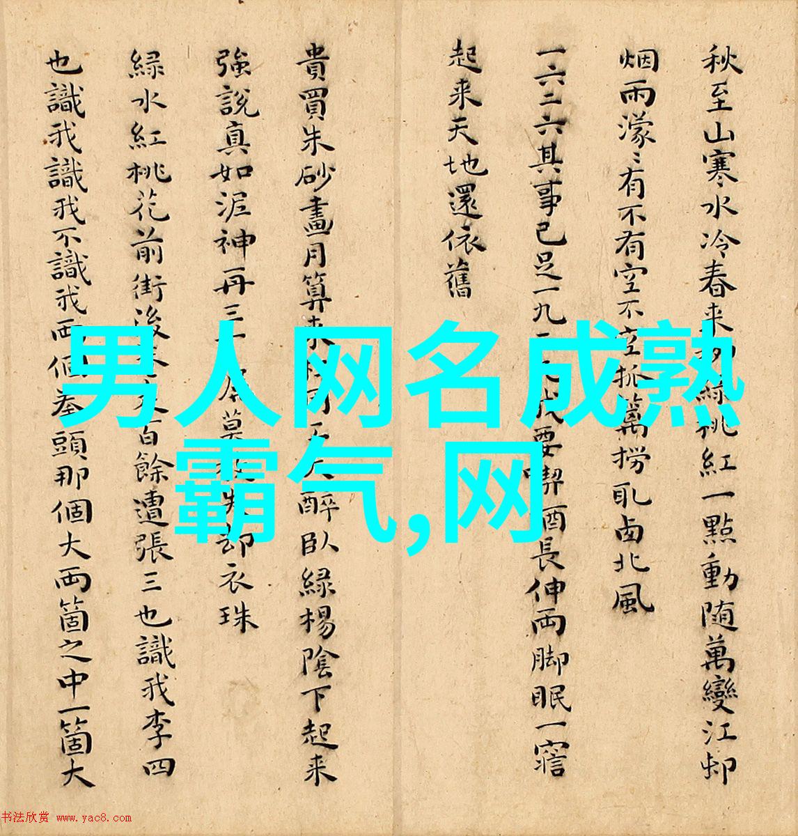 女生网名简约文艺好听为你写下情感的诗句