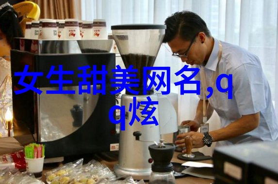 好听的网名推荐文艺控女生专属简单有范一个人的风景