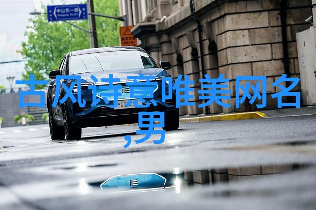 男人气质网名深邃男子汉的网络身份