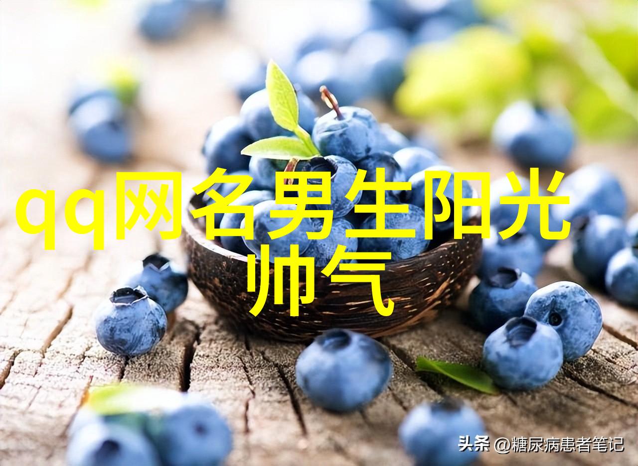 微信名风采-编织浪漫女士微信名的艺术与魅力