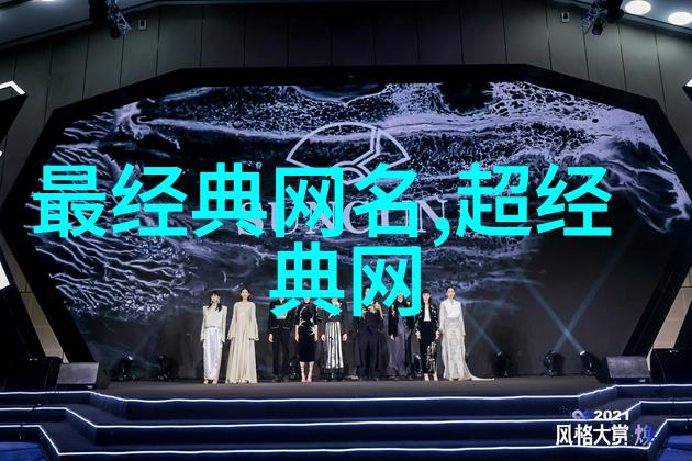 逆袭之星运签名从草根网民到命中注定