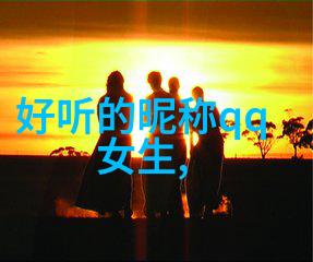 女性有涵养的微信名-温婉如水探索女性文明与细