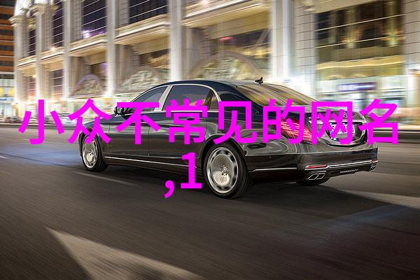 时间差异-十点差三分跨时区沟通中的时差谜题