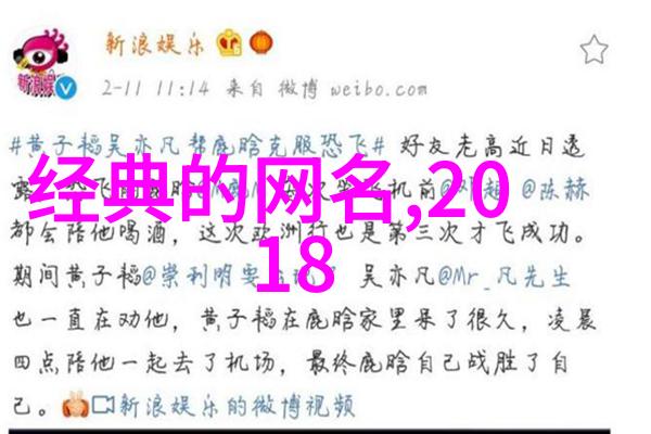 微信名字的艺术如何打造一个既时尚又有个性的昵称