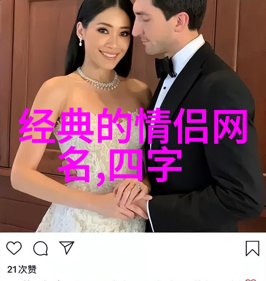 游戏基友ID码流中的默契伙伴
