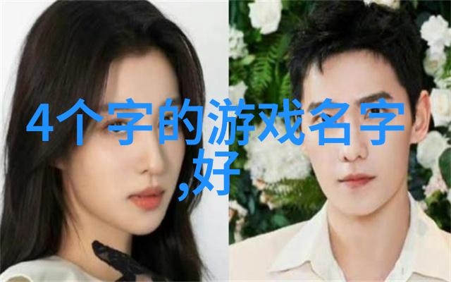 沙雕网名三个字我是不是也能想出个惨淡无比的名字来
