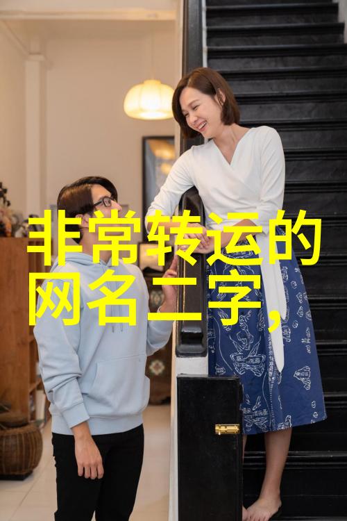 幽默好听的网名反复探索饿了么有趣用户名大全搞笑风潮不断