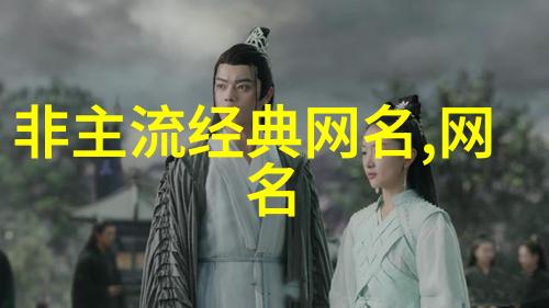 女生适合的高冷昵称轻轻一笑挑选你的冰山之名