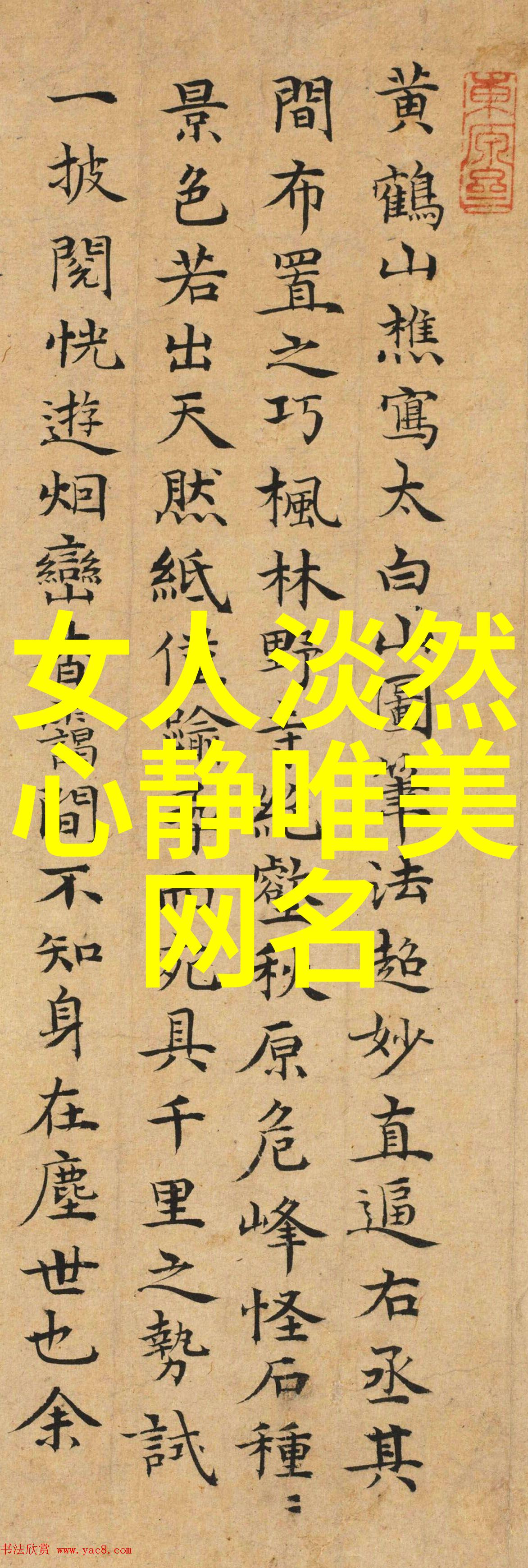 简约与冷酷这两个词如何在一个昵称中找到平衡点