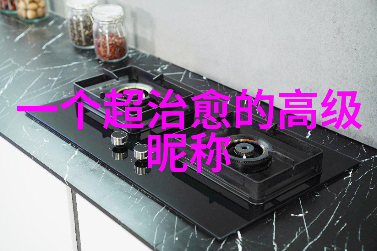 霸气冷酷的网络名号女性个性的新寓言