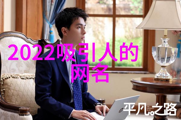 她是温柔干净的网名昵称女背后隐藏着怎样的故事